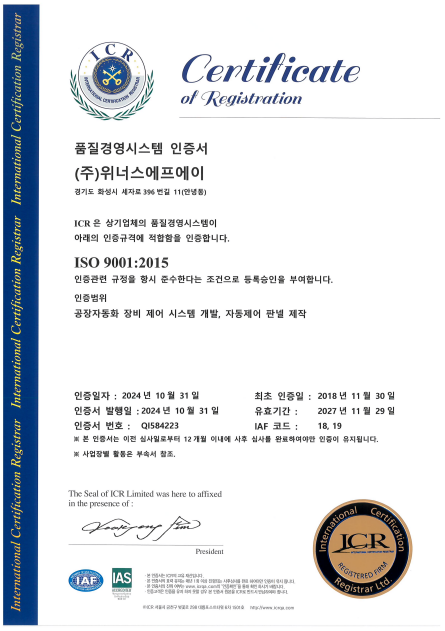 ISO 9001:2015