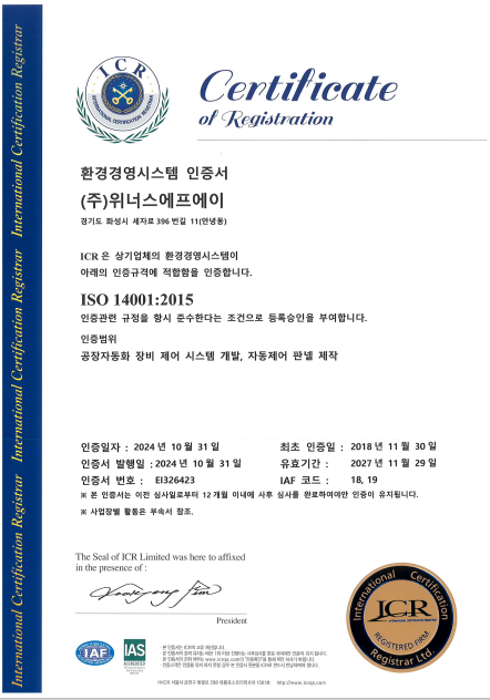 ISO 14001:2015